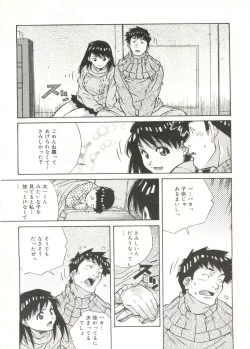 Page 110 of Love Chips