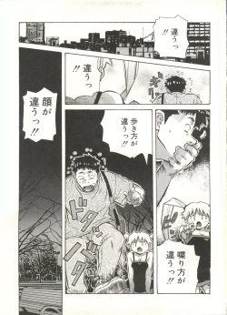 Page 153 of Love Chips