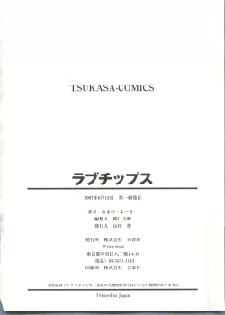 Page 166 of Love Chips