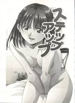 Page 45 of Love Chips