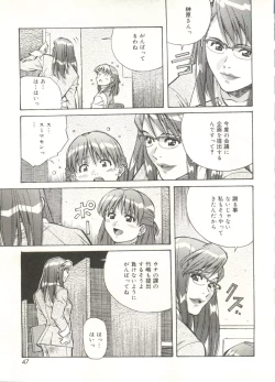 Page 47 of Love Chips