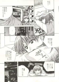 Page 51 of Love Chips