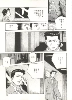 Page 53 of Love Chips