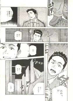 Page 54 of Love Chips