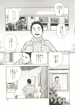 Page 67 of Love Chips