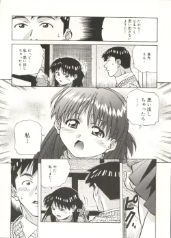 Page 94 of Love Chips