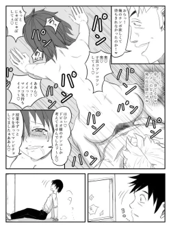 Page 107 of Kanojo ga Netorare, Hahaoya o Netorare, Imouto mo Netorare