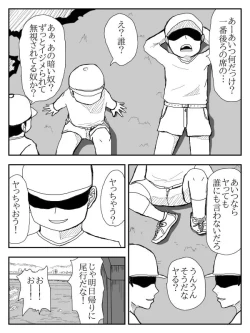 Page 147 of Kanojo ga Netorare, Hahaoya o Netorare, Imouto mo Netorare