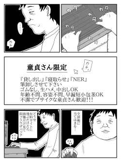 Page 190 of Kanojo ga Netorare, Hahaoya o Netorare, Imouto mo Netorare