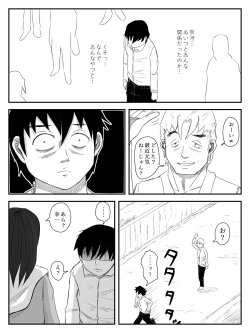 Page 36 of Kanojo ga Netorare, Hahaoya o Netorare, Imouto mo Netorare