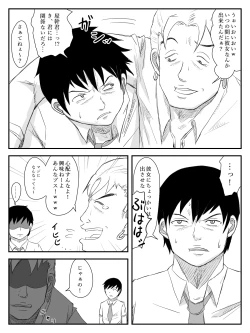 Page 3 of Kanojo ga Netorare, Hahaoya o Netorare, Imouto mo Netorare