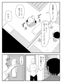 Page 55 of Kanojo ga Netorare, Hahaoya o Netorare, Imouto mo Netorare