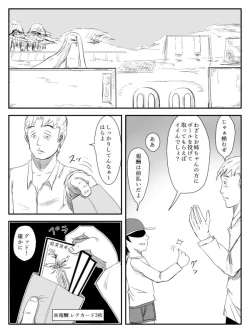 Page 77 of Kanojo ga Netorare, Hahaoya o Netorare, Imouto mo Netorare