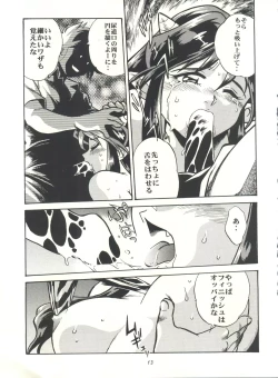 Page 12 of Lum Mousou