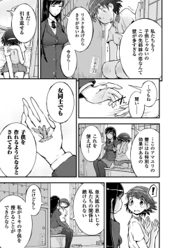 Page 13 of 2D Comic Magazine Yuri Ninshin Vol. 4