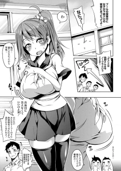 Page 106 of COMIC Grape Vol. 38