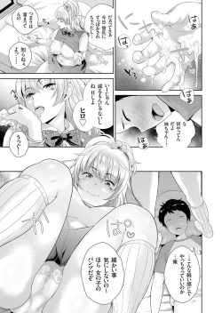 Page 10 of COMIC Grape Vol. 38