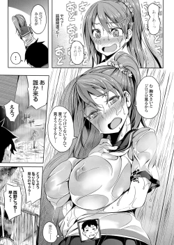 Page 110 of COMIC Grape Vol. 38