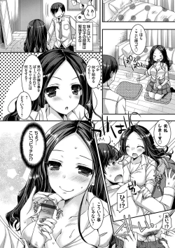 Page 133 of COMIC Grape Vol. 38