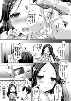 Page 147 of COMIC Grape Vol. 38