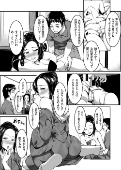 Page 152 of COMIC Grape Vol. 38