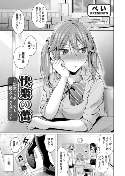 Page 24 of COMIC Grape Vol. 38