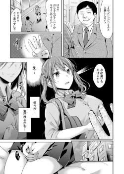 Page 26 of COMIC Grape Vol. 38