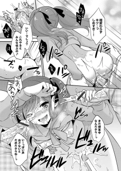 Page 88 of COMIC Grape Vol. 38