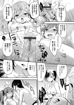 Page 92 of COMIC Grape Vol. 38