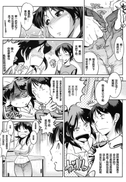 Page 3 of Muchi to wa Tsumi Ch. 1-3