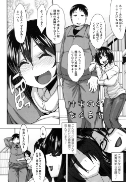 Page 165 of Shikiyoku Agitation