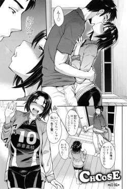 Page 6 of Shikiyoku Agitation