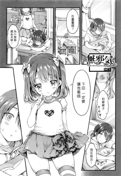 Page 1 of nekomanman kouhen