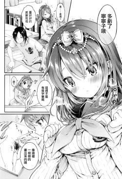 Page 4 of nekomanman kouhen