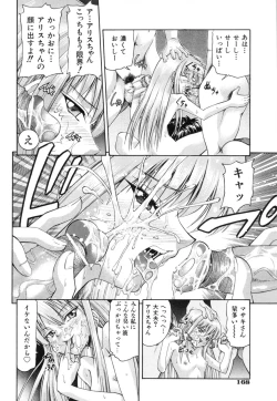 Page 173 of Kawaii Mono wa Kegashitai - Want To Make The Cute One Dirty