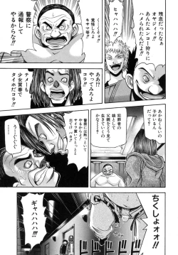 Page 28 of Kawaii Mono wa Kegashitai - Want To Make The Cute One Dirty