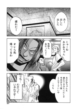 Page 42 of Kawaii Mono wa Kegashitai - Want To Make The Cute One Dirty