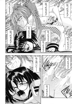 Page 71 of Kawaii Mono wa Kegashitai - Want To Make The Cute One Dirty