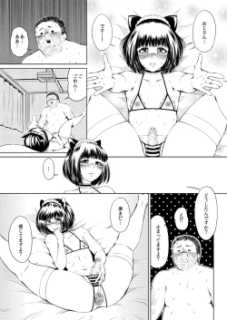 Page 15 of Anal ga Kimochi Yosugite Gaman Dekinai node Oji-san no Honmono Chinpo de Boku o Okashitekuremasenka? Onnanoko Mitai ni...