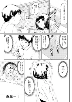 Page 9 of Anal ga Kimochi Yosugite Gaman Dekinai node Oji-san no Honmono Chinpo de Boku o Okashitekuremasenka? Onnanoko Mitai ni...