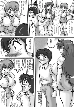 Page 4 of 茶店でバシャパシャ!