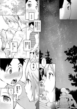 Page 112 of Shoujo no Izumi