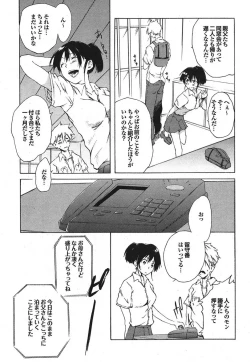 Page 141 of Shoujo no Izumi