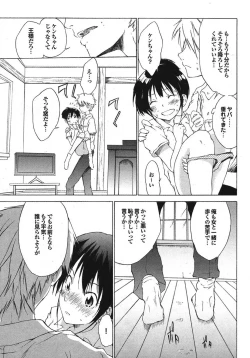 Page 149 of Shoujo no Izumi