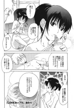 Page 156 of Shoujo no Izumi