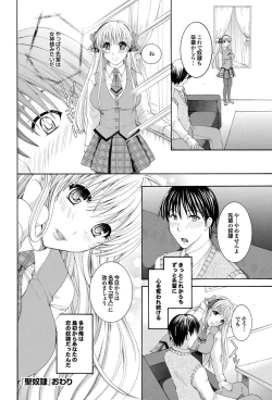 Page 174 of Shoujo no Izumi