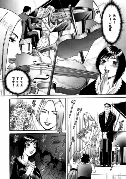 Page 196 of Shoujo no Izumi