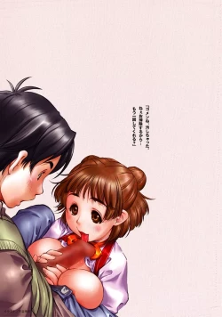 Page 215 of Shoujo no Izumi