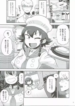 Page 2 of Anzio Meibutsu Ippatsu 300-man Lira