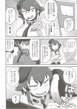 Page 3 of Anzio Meibutsu Ippatsu 300-man Lira